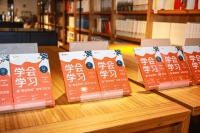 猿辅导推出社科类书籍《学会学习》，上市一周销量过万