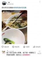 宝宝碗装娇妻饭