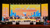 激发创业人才活力！第十二届“赢在广州”暨粤港澳大湾区大学生创业大赛决赛闭幕