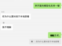 巨头AI，受困于巨头垄断