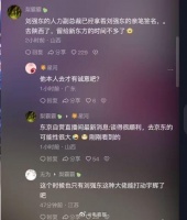 罗永浩称愿意支持董宇辉创业，京东也向董宇辉抛出了橄榄枝？