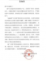 广州芳村“金融茶”崩盘始末，茶商为何再三入坑？