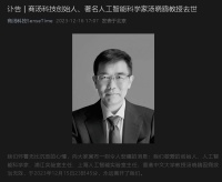 商汤科技创始人汤晓鸥离去：桃李满天下，大AI留人间