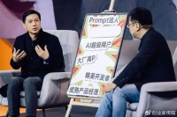 2024年创业机会在哪里？李彦宏年底划重点