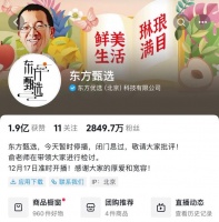 东方甄选“去董宇辉化”？没那么简单