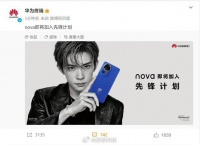 华为官宣nova12加入先锋计划，12月26日亮相