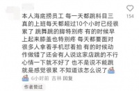 跳“科目三”的海底捞员工，在讨论中隐身了