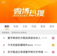 董宇辉晋升，俞敏洪的“中国新合伙人”