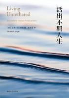 做什么才能获得完全的幸福？