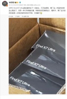 OPPO Find X7 Ultra 手机获证实，主摄将采用全新一英寸传感器