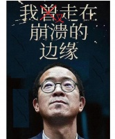 东方甄选塌房谁之过？万方有罪，罪在朕躬