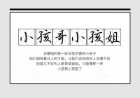 小孩哥小孩姐，治好了成年人的精神内耗