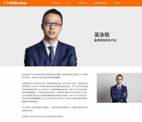 阿里巴巴集团 CEO 吴泳铭兼任淘天集团 CEO