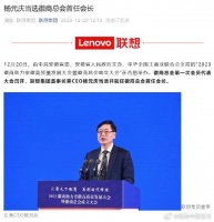 联想杨元庆当选徽商总会首任会长 ，比亚迪王传福当选名誉会长