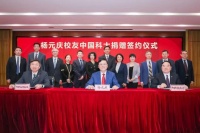 杨元庆向母校中国科大捐赠2亿元 支持少年班学院楼建设