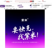 小米 ZMI 被紫米 zime 提起诉讼“索赔巨大”，酷态科负责人发声