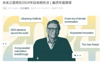 盖茨发布年度展望：AI 驱动创新，加速抗癌药物研制等