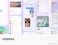 从OICQ到QQ9，一个国民互联网产品的成长与进化