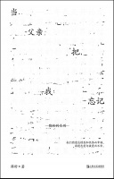 “返老还童”的父亲