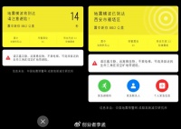 国产手机都支持地震预警，iPhone在我国却不支持，你会不会心里发酸