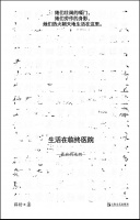 生活在“临终医院”