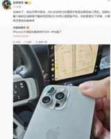 iPhone 15 Pro遭遇神秘“冻裂” 外界质疑是否自行损坏