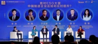 钟强：制造业践行ESG 海信当好排头兵