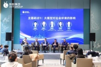 打造负责任的AI，蚂蚁集团大模型团队投入近20%人力建设科技伦理