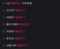 厌蠢情绪背后的“傲慢与偏见”