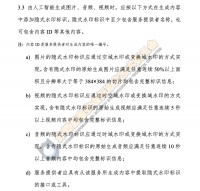 别拿AI换脸当玩笑