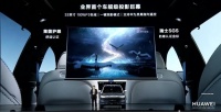 问界M9配备业界首个车规级投影巨幕，支持华为灵犀指向遥控