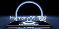 华为内部人士称PC鸿蒙系统接近完成