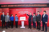 诺辉健康：中国泛癌种早筛早诊队列PANDA项目正式启动临床入组