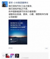 小米真会玩，这是真花钱致敬车圈友商们！