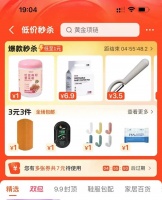 宇宙最低价，义乌制造