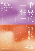 我们明明在谈恋爱，为什么会遭受暴力？