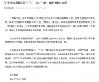 重磅！一审判决，阿里要赔京东10亿