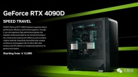 英伟达RTX 4090D正式发布：核心数减少11%，整体性能或降低10%！