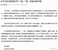 阿里“二选一”终被制裁，判赔京东10亿元