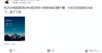 小米员工：小米已经彻底华为化了，除了工资