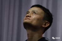 又拿阿里祭刀了