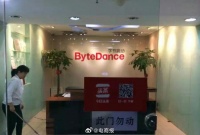 抖音集团早期创业环境，当时的员工吃饭还得自备碗筷