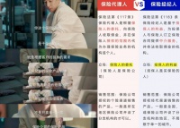 中年职场人卖保险：不体面，但能月入2万