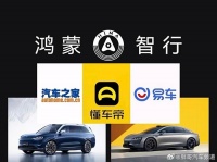 还是华为够硬啊 这是绝对的自信 跟汽车三巨头暂停合作……