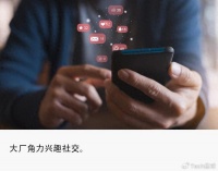 独家｜内测兴趣社区，支付宝再战社交？