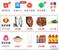 多多买菜暂别本地生活，但大概率不会是终局