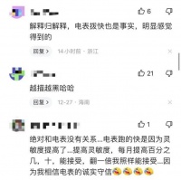 为什么用电量比发电量还多？