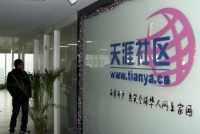 初代互联网人，想用「董宇辉」救天涯？