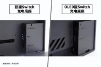 玩家用Switch用了7年才发现底座侧面有USB口