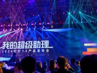 跑步进入AI时代：钉钉7.5版本正式发布，超级助理有多酷？